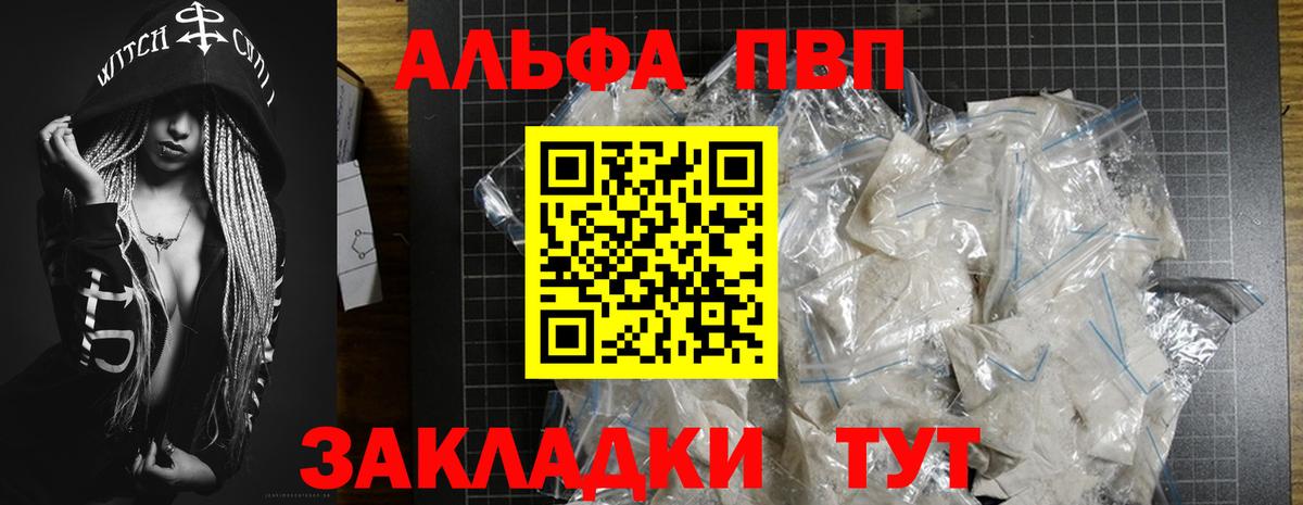 Горно-Алтайск  Alpha-PVP кристаллы  Альфа ПВП мука  дарнет шоп  Alpha-PVP СК  Вход с VPN 
