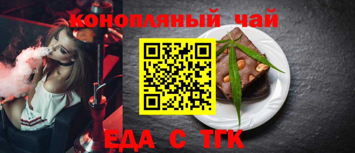Печенье с ТГК марихуана  Вход с VPN  Горно-Алтайск 