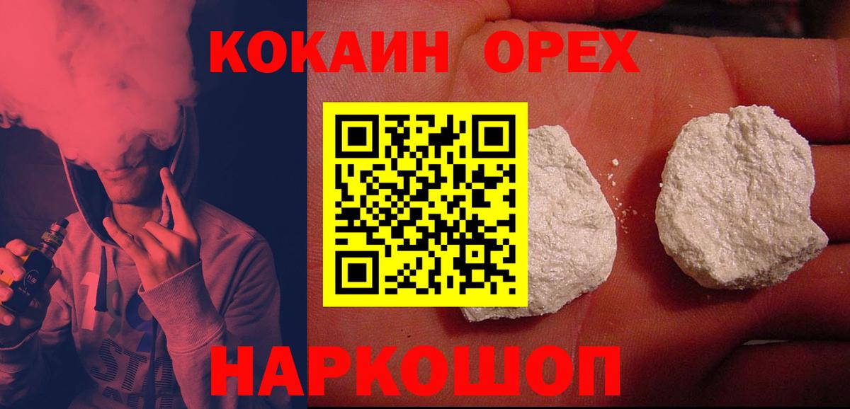 COCAIN FishScale Горно-Алтайск