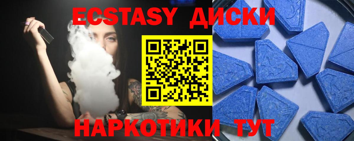 Горно-Алтайск  ЭКСТАЗИ  hydra вход  Вход с VPN  Ecstasy 300 mg  ЭКСТАЗИ Cube 