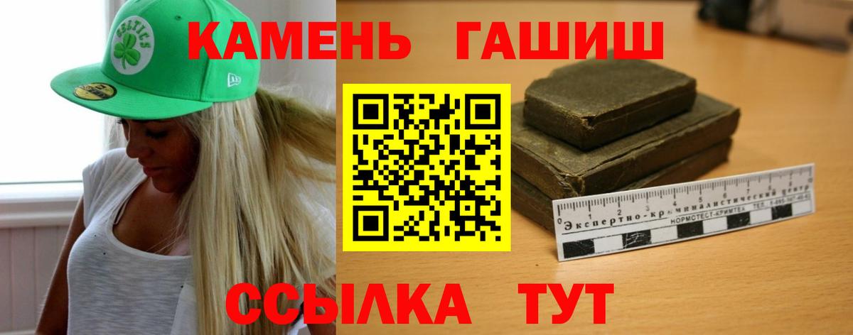 ГАШИШ гашик Горно-Алтайск