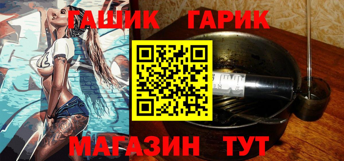 ГАШИШ VHQ  Вход с VPN  ГАШИШ  Горно-Алтайск  Гашиш гашик 