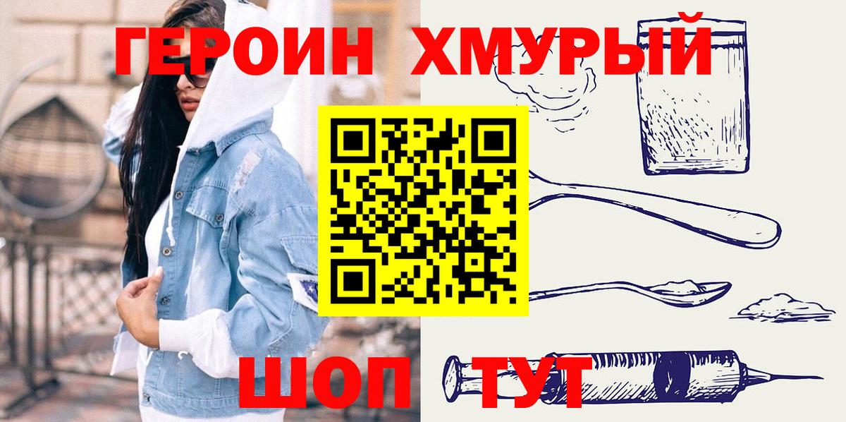 Горно-Алтайск  Героин гречка  Вход с VPN 