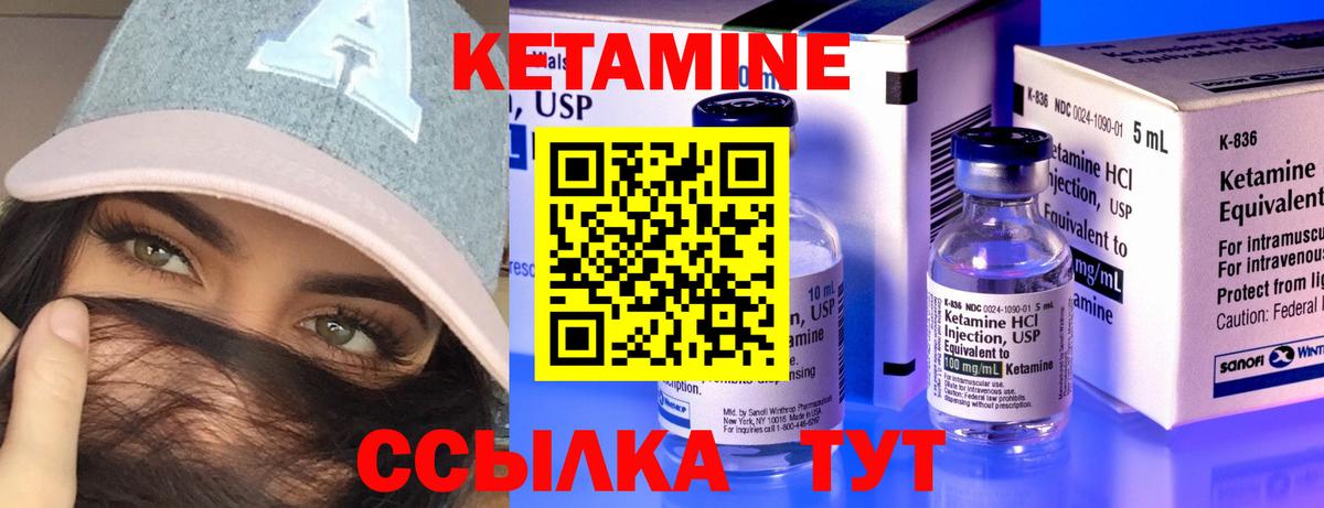 Кетамин VHQ  Вход с VPN  Горно-Алтайск  Кетамин ketamine 