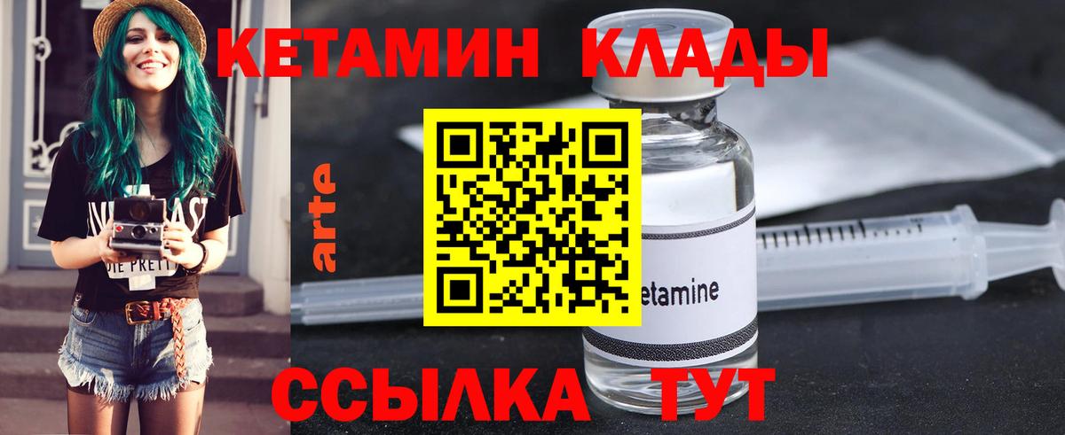 КЕТАМИН VHQ Горно-Алтайск