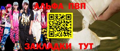 Альфа ПВП Братск