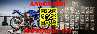Альфа ПВП Братск
