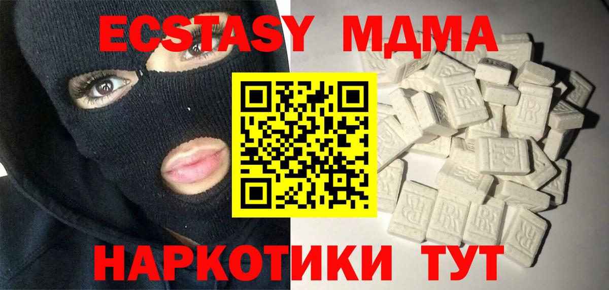 MDMA кристаллы  МДМА Molly  Горно-Алтайск  МДМА  Вход с VPN 