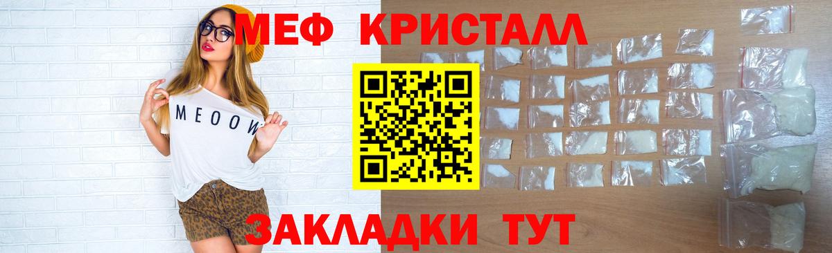 Меф мяу мяу Горно-Алтайск