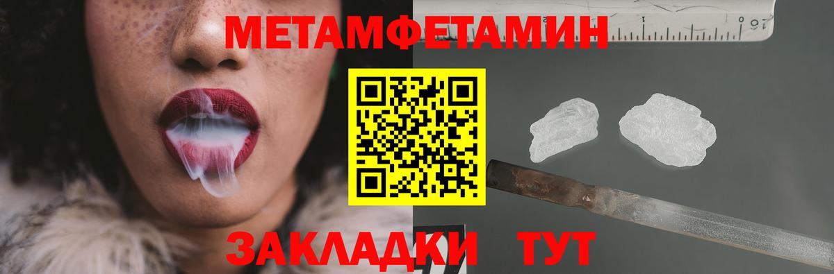 Метамфетамин мет  Вход с VPN  Горно-Алтайск  Метамфетамин мет 