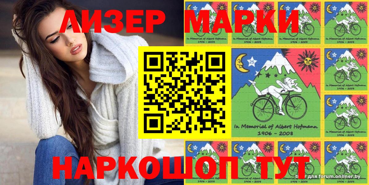 Марки NBOMe 1,5мг Горно-Алтайск
