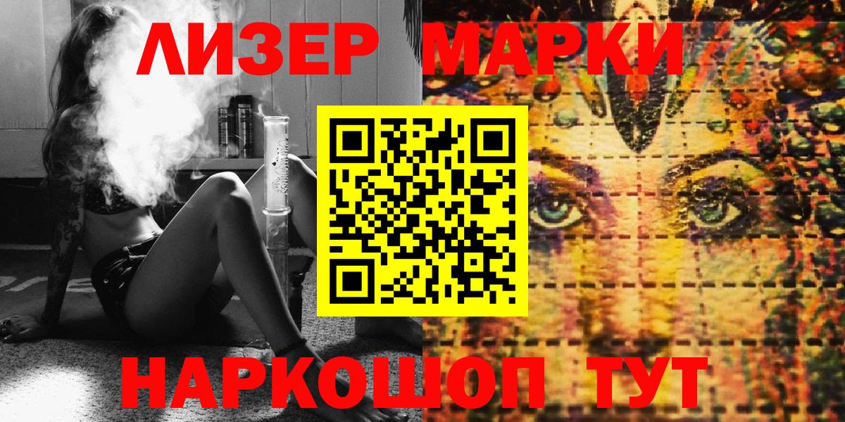 Марки N-bome 1,8мг  Марки N-bome 1,8мг  Горно-Алтайск  Вход с VPN 
